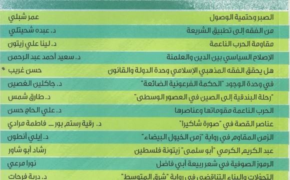 أهلا بكم في موقع مجلة المنافذ الثقافية