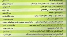 العدد الخامس عشر من مجلة المنافذ الثقافية