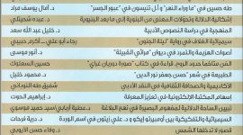 العدد السابع عشر من مجلة المنافذ الثقافية