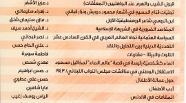 العدد الثاني والعشرون من مجلة المنافذ الثقافية‎