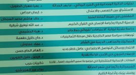 العدد السابع والعشرون من مجلة المنافذ الثقافية‎