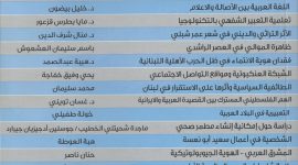 العدد الثامن والعشرون من مجلة المنافذ الثقافية‎