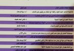 العدد الرابع والثلاثون من مجلة المنافذ الثقافية