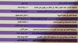 العدد الرابع والثلاثون من مجلة المنافذ الثقافية