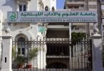 تصوّرات طلّاب جامعة العلوم والآداب اللبنانيّة USAL  حول تجربة التّعلّم الإلكتروني عن بُعد وأثره في تحصيلهم الدراسي مقارنةً مع التّعلّم الوجاهيّ