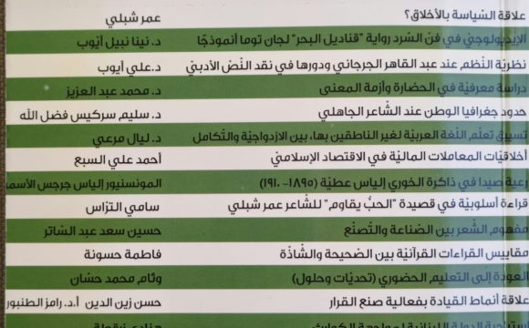 العودة إلى التّعليم الحضوريّ (‏تحديّات وحلول)